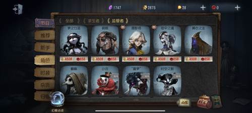 第五人格老版本萌新求生者基础知识2