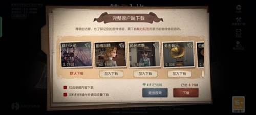 第五人格国际服道具使用技巧2