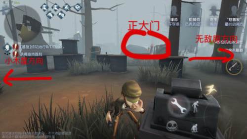 第五人格腾讯版快速上手攻略3