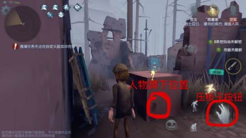第五人格腾讯版快速上手攻略13