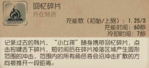 第五人格小米版高阶攻略2