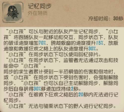 第五人格小米版高阶攻略3