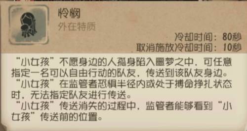 第五人格小米版高阶攻略4