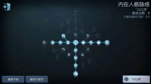 第五人格小米版高阶攻略5