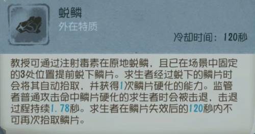 第五人格B站版教授基础攻略2