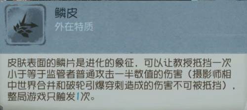 第五人格B站版教授基础攻略3