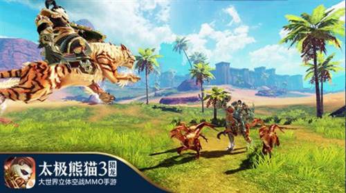 太极熊猫3猎龙360版5