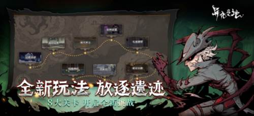 异化之地oppo版3