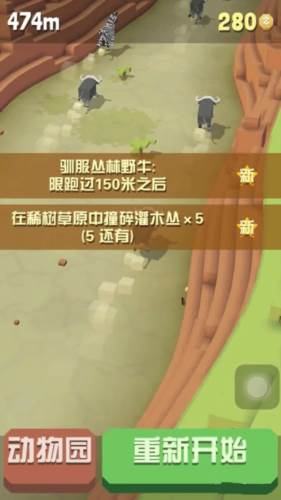 疯狂动物园免费版怎么玩3