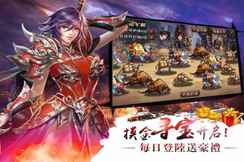 真三国快打360渠道服