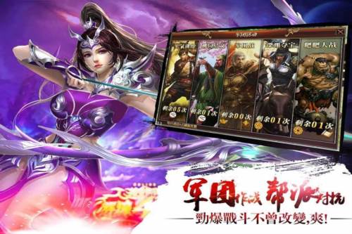 真三国快打oppo渠道服