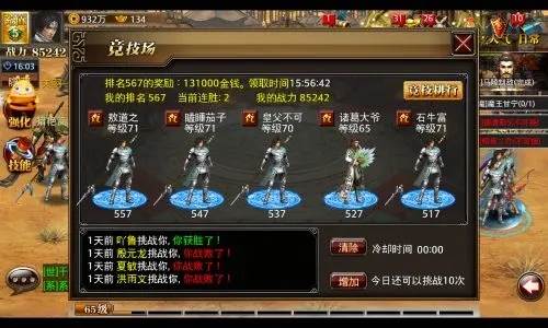 真三国快打单机服快速赚钱攻略