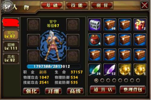 真三国快打快速提升战力攻略1