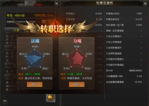 永恒联盟华为渠道服游戏教程8