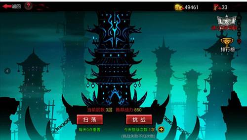 火柴人联盟2攻略7