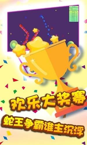 蛇蛇争霸百度版1