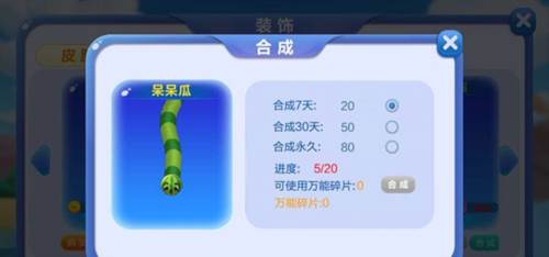 蛇蛇争霸百度版5
