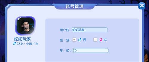 蛇蛇争霸百度版7