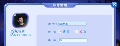 蛇蛇争霸百度版10