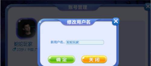 蛇蛇争霸百度版11