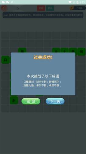 成语小秀才图片9