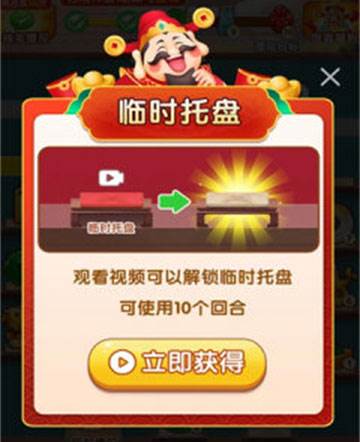 聚宝达人安卓版图片2