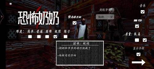 恐怖老奶奶3噩梦重制版图片1