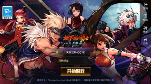 新手攻略配图2