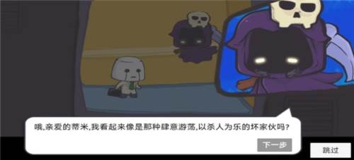 糖豆人必须死图片4