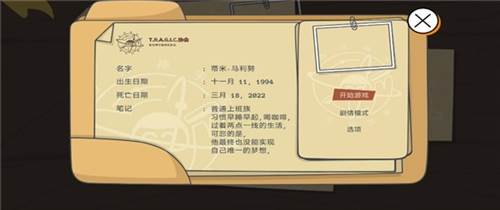 糖豆人必须死图片3