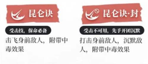 永劫无间手游小米服4