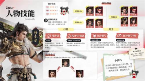 永劫无间手游小米服6