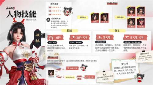 永劫无间手游小米服9