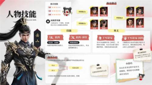 永劫无间手游小米服21