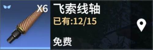 永劫无间手游网易版7