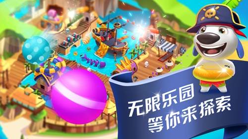 汤姆猫水上乐园免费版