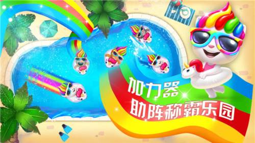 汤姆猫水上乐园免费版