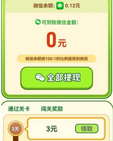 打气球赚钱游戏图片2