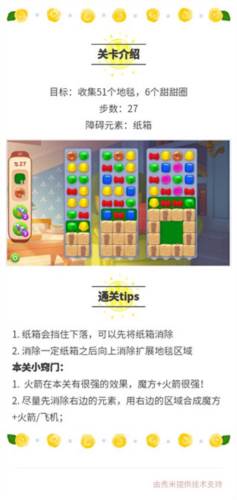 37关攻略配图1
