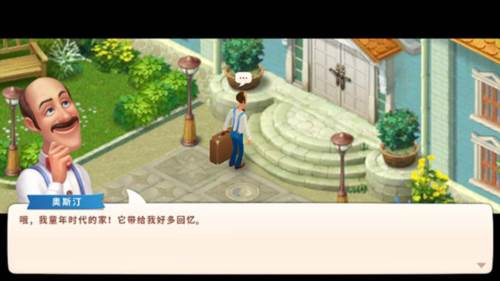 游戏玩法配图2
