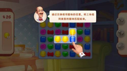 游戏玩法配图3