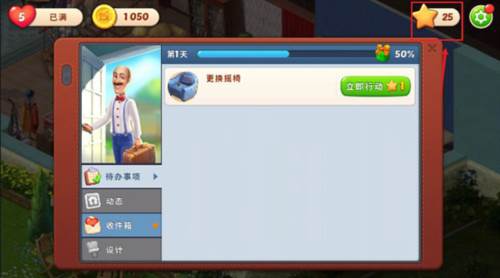 游戏玩法配图4