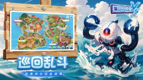 口袋进化九游版1