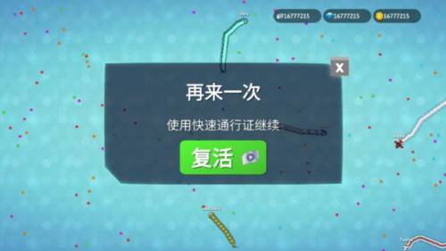 贪吃蛇io图片1