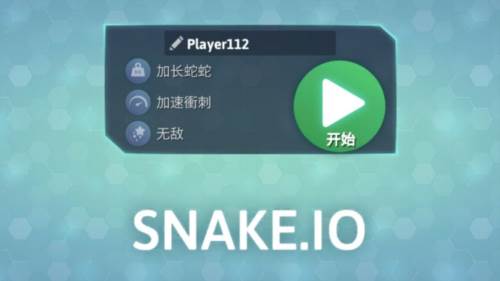 贪吃蛇io图片2