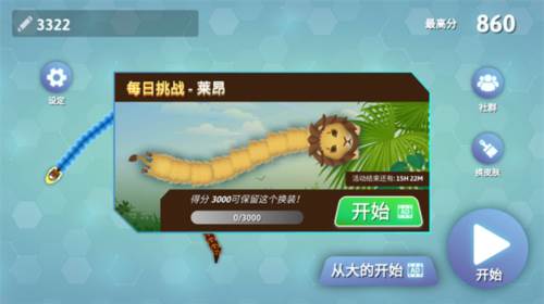 贪吃蛇io图片4