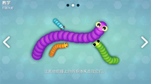 贪吃蛇io图片7