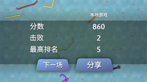 贪吃蛇io图片10