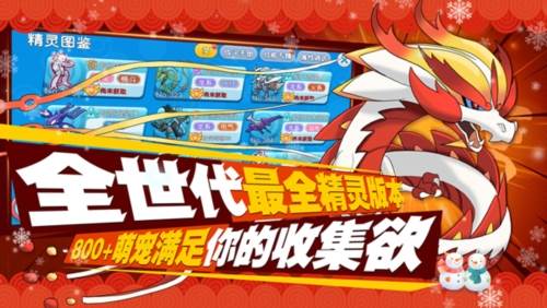 口袋进化小米版1