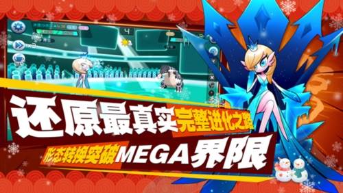 口袋进化小米版2